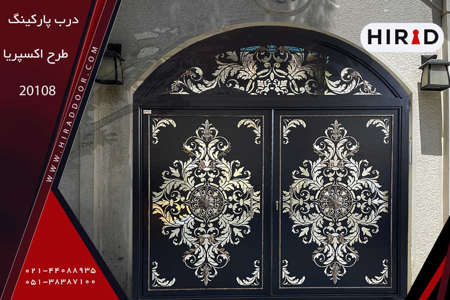 درب پارکینگ طرح اکسپریا 20108